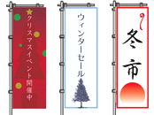 �N���X�}�X�t�F�A�̂ڂ�