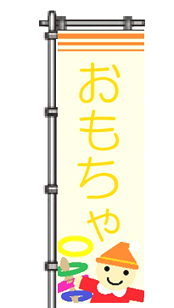 内容を知らせる